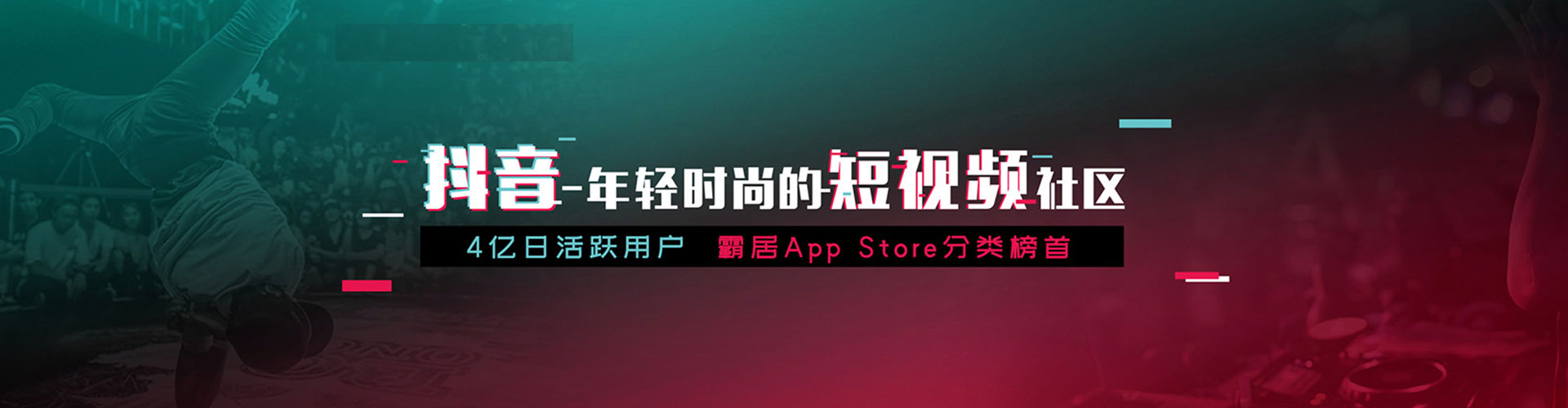 韶关头条信息流
